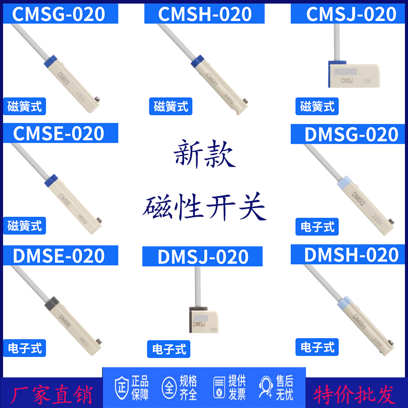 磁性开关CMSH/ECMSJ/CMSGDMSG