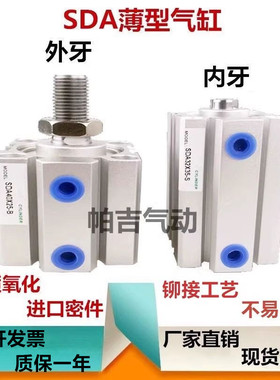 亚德客型气缸SDA40x5X10x15x20x25x30x35X40x50x60x75X80x100-S-B