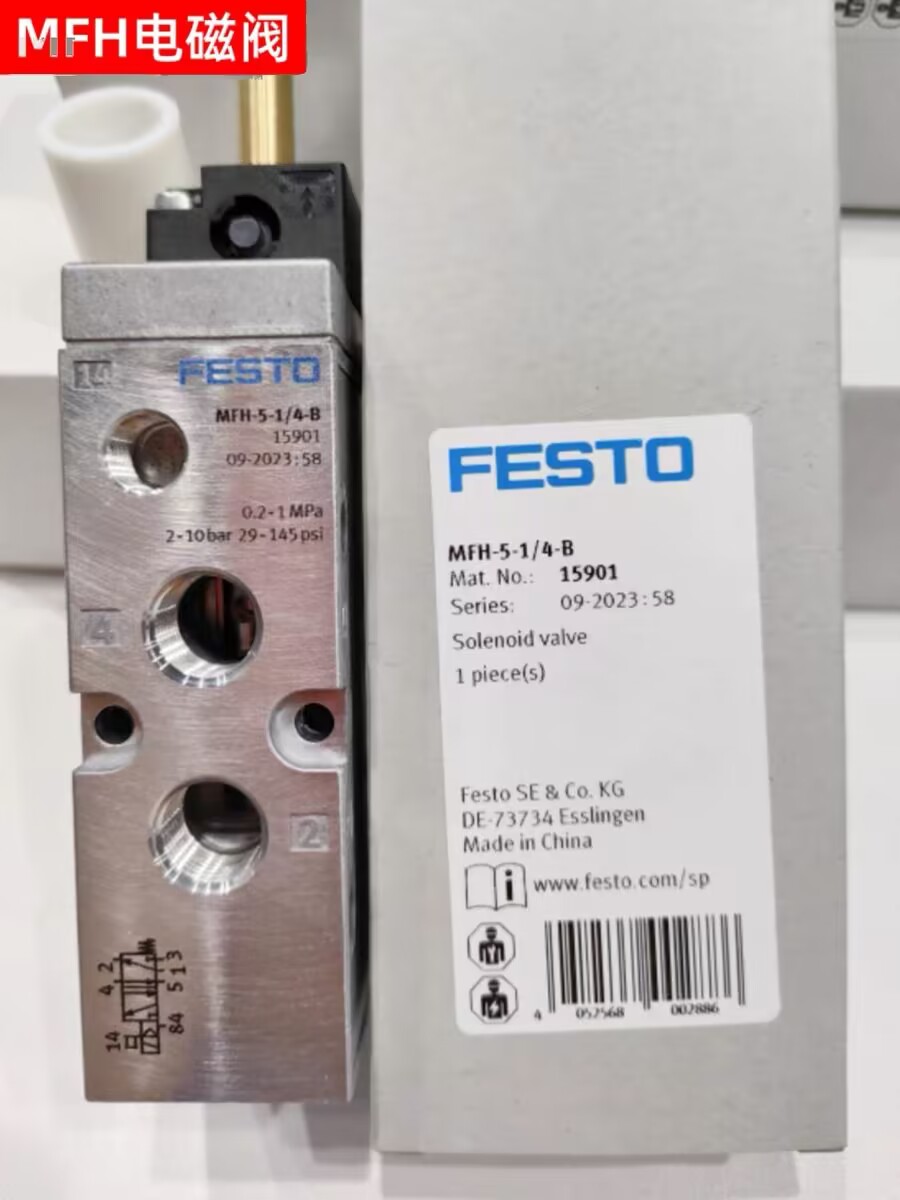 电磁阀MFH-5-1/4-BMFH-5-1/8-B