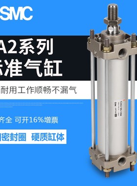 标准气缸CA2T50 CA2B/CDA2B50-25/50/75/100/125/150/200/300Z -H