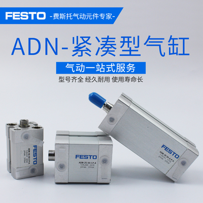 FESTO气缸ANDGF/ADN25-10-15-20-25-30-40-50-60-75-I-P-A-P-A-S2