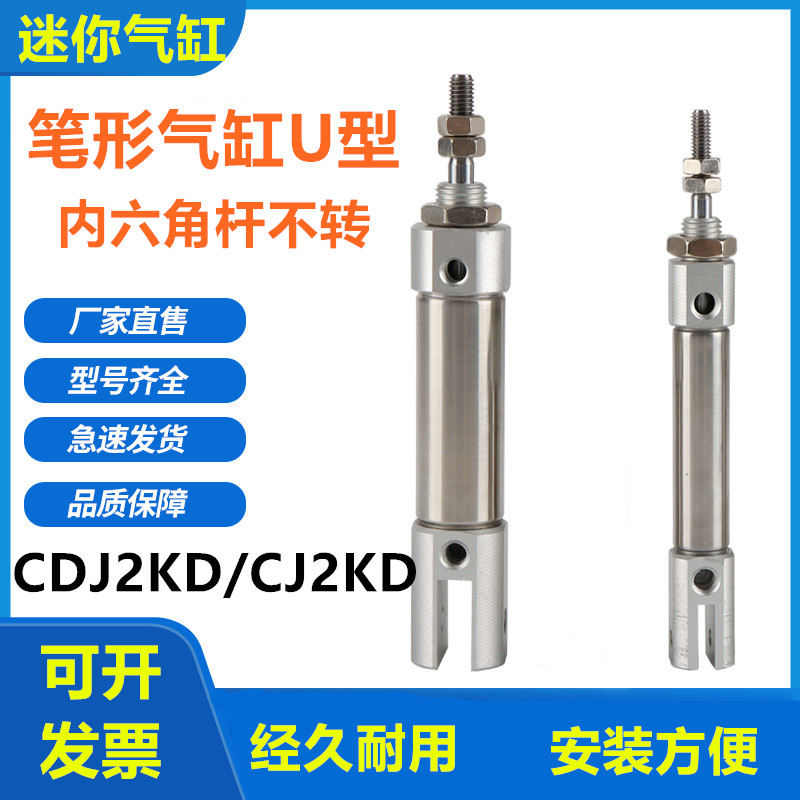 迷你气缸CJ2KD10/12/16-20-25-30