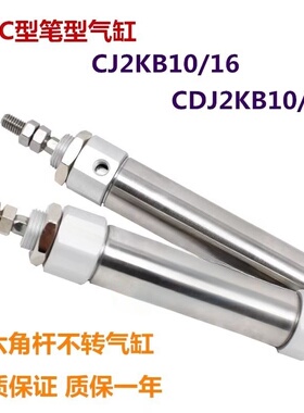 气缸CDJ2KB10/CJ2KB16-25/30/35/40/50/60/75/80/100/125Z-B
