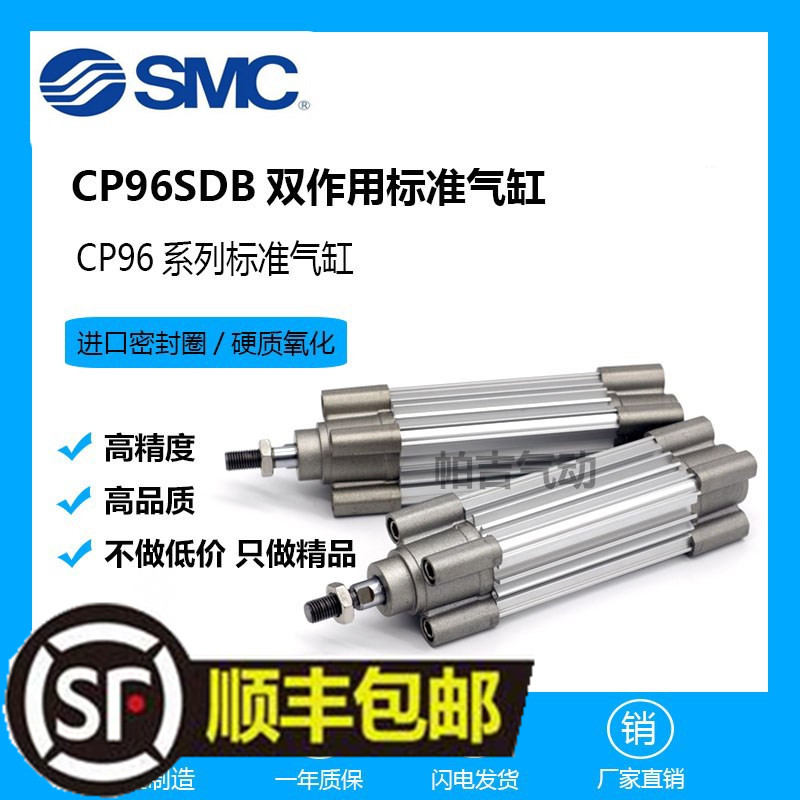 SMC气缸CP96SDB32/40-25/50/75/80/100/125/150/175/200/250/300C