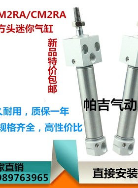 方头迷你气缸CM2RA CDM2RB20-25-32-40-50-75-100-125-150-200Z A