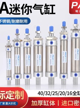 迷你缸MAC/MA20X10X20X25X30X40X50X60X75X80X100X125X150X200SCA