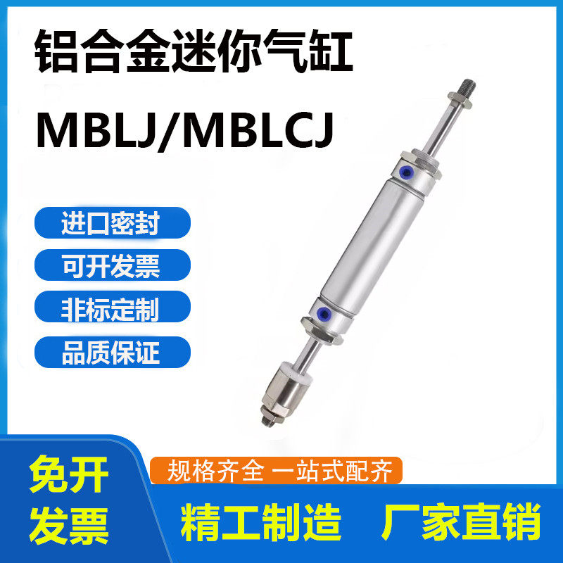 可调行程气缸MBLCJ MBLJ20/25/32/40X25X30X50X60X75X100-10-30-S,标准件/零部件/工业耗材,其他气动元件,淘宝优惠券,粉丝福利购,淘宝优惠卷