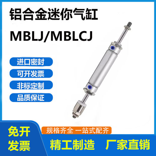 气缸MBLCJMBLJ20/25/32/40X25