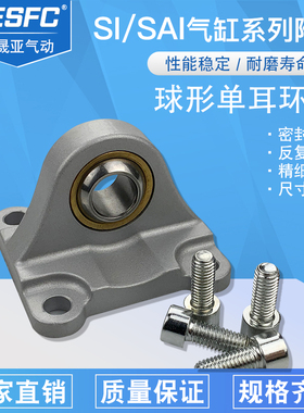 费斯托DSBC气缸附件SI单耳环SNCS/CS/RB-32/40/50/63/80/100-底座