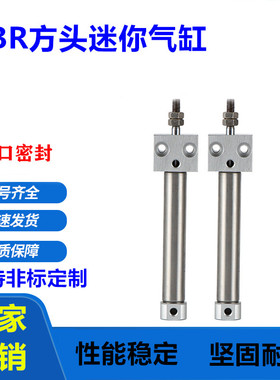 迷你方头气缸PBR10X5X10X15X20X25X30X40X50X75X100SU CDJ2RA