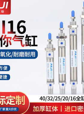 笔形迷你气缸MI16X5X10X20X25X30X40X50X60X75X80X100X125X150SCA