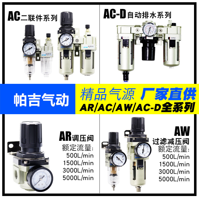 气动油水分离器AC2010-02D AC3010-03AW2000-02/3000手动自动排水