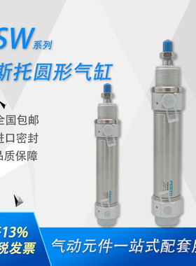 FESTO气缸DSW-16-20-25-30-40-50-60-75-80-100-125-160-P-A PPVB