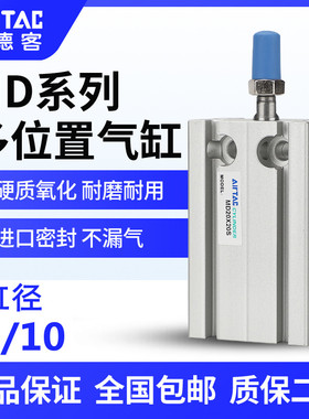 原装亚德客自由安装气缸MD20 16X5X10X15X20X25X30X35X40X45X50-S