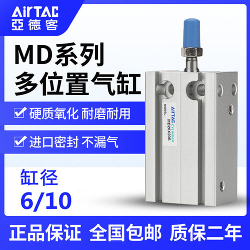 自由安装气缸MD2016X10X15X20X