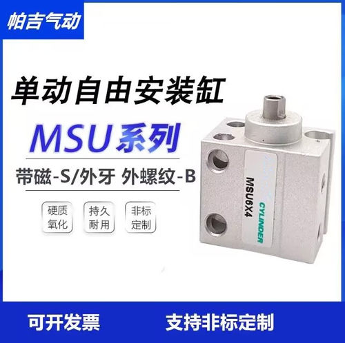 单动气缸MSU12/16/20*4X6X8X10