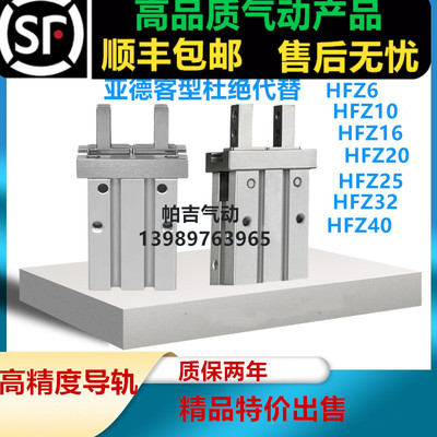 HFZ气动手指气缸机械手夹具平行夹爪HFK HFZ6 10 16 20 25 32 40