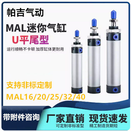 零利润批发铝合金迷你气缸MAL
