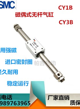 无杆气缸CY1B32H/CY3B32-50/100/150/200/250/300/400/500 RMS