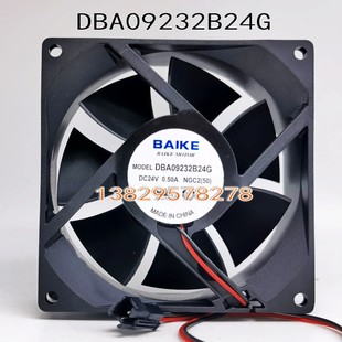 原装BAIKE 9232 9CM DBA09232B24G DC24V 0.50A2线变频器散热风扇