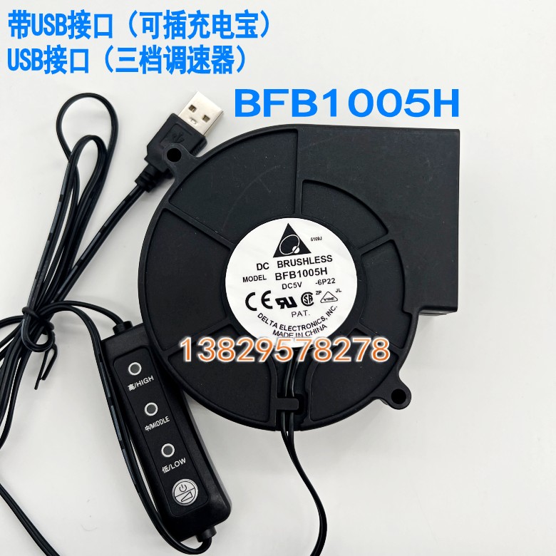 全新原装台达BFB1005H 9733 DC5V 6P22 涡轮鼓风机散热风扇