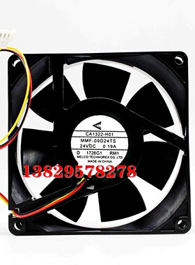 原装三菱变频器风扇 CA1322-H01 MMF-09D24TS-RM1 24V 0.19A 9025