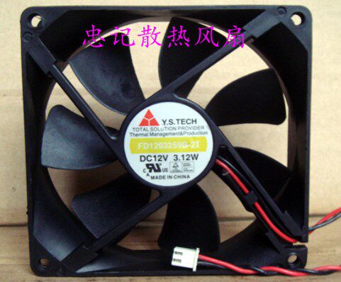 元山 Y.S.TECH FD1293259B-21 12V 3.12W 9CM 9025 2线 散热 风扇