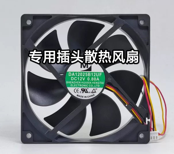 M DA12025B12UF DC 12V 0.80A 12CM 3线 机箱 服务器 散热风扇