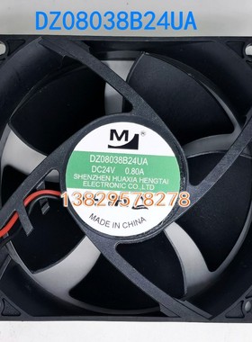 一盟 DZ08038B24UA DC24V 0.80A 8CM 8038 变频器大风量散热风扇