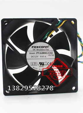 富士康foxconn 8cm8025 12V0.65A4针PWM大风量CPU风扇PVA080G12Q