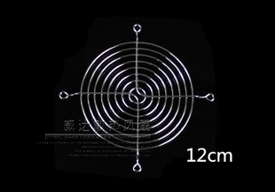 金属网罩 12厘米散热风扇 12CM 金属防护网罩 风扇防尘网 保护网