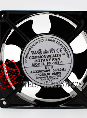 原装Commonwealth 台湾三协风扇 FP-108-1 12038 220v 机柜风扇