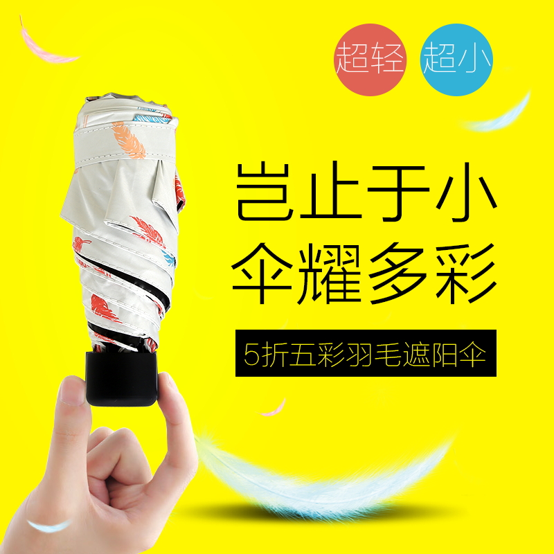 五折伞超轻迷你防晒太阳伞遮阳女折叠晴雨伞两用黑胶三折伞