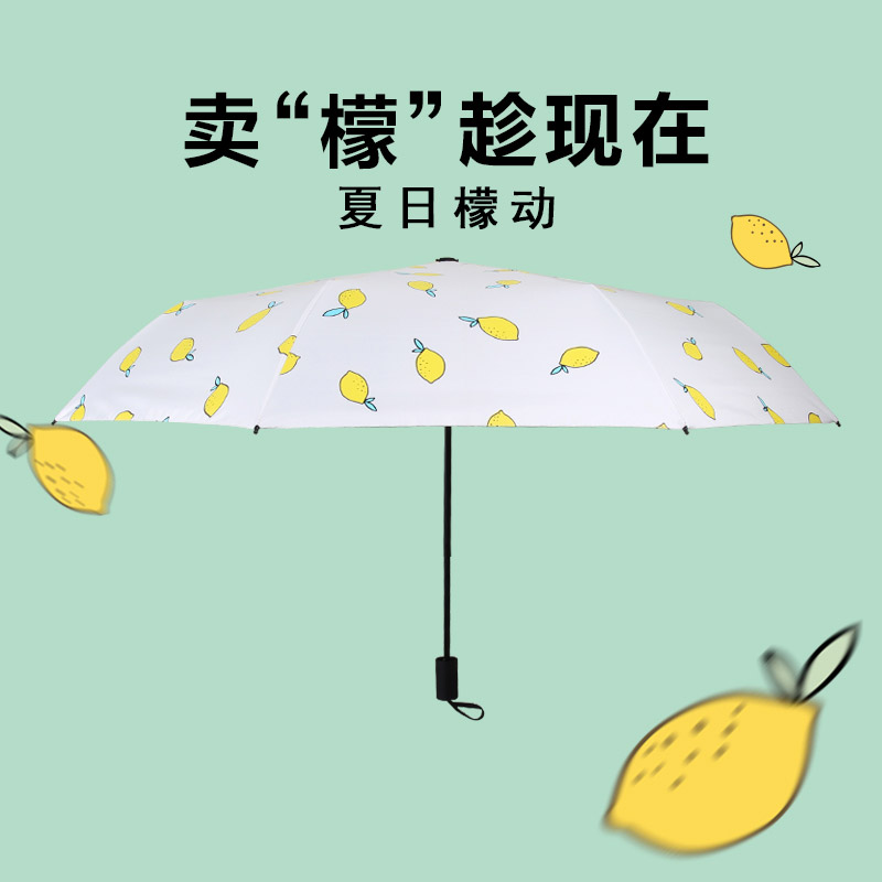 小清新晴雨伞创意折叠女三折太阳伞柠檬伞黑胶防晒防紫外线遮阳伞