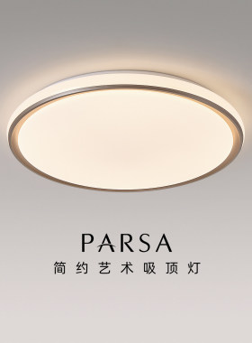 梵品 卧室吸顶灯 现代简约LED卧室书房灯防眩目护眼全光谱吸顶灯S