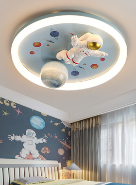 儿童房灯男孩卧室房间护眼吸顶灯具现代简约女孩星球太空人宇航员