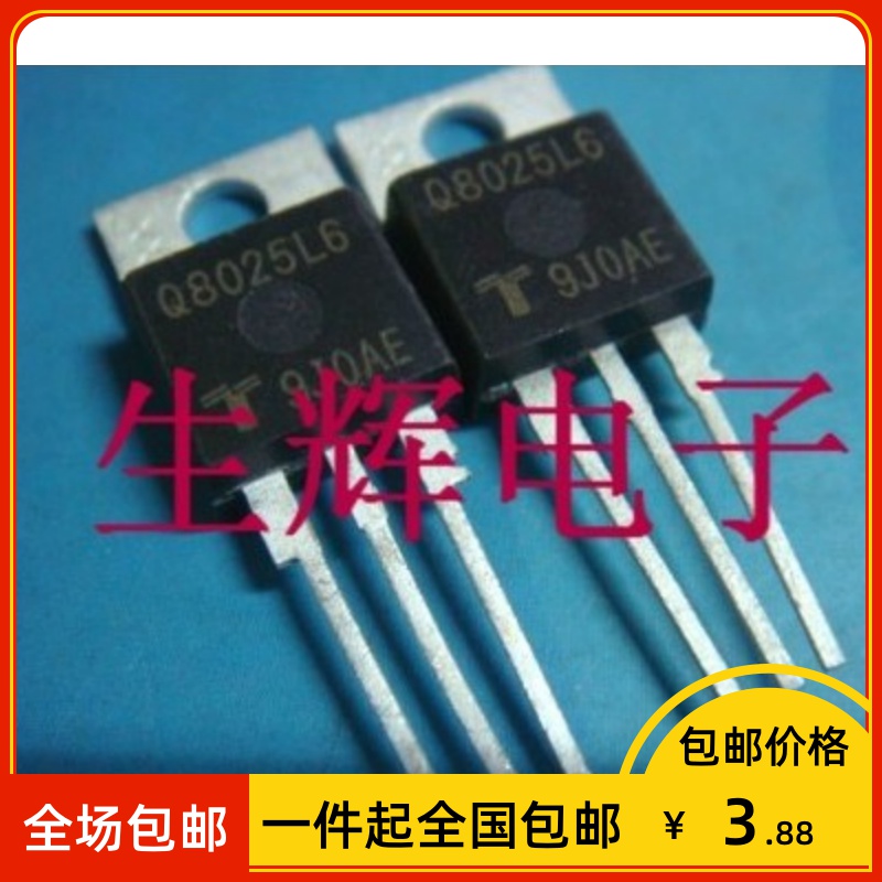 【包邮】全新进口原装大功率双向可控硅晶闸管 Q8025L6 25A800V