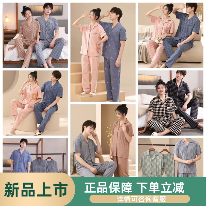 丽而倩短信长裤情侣睡衣