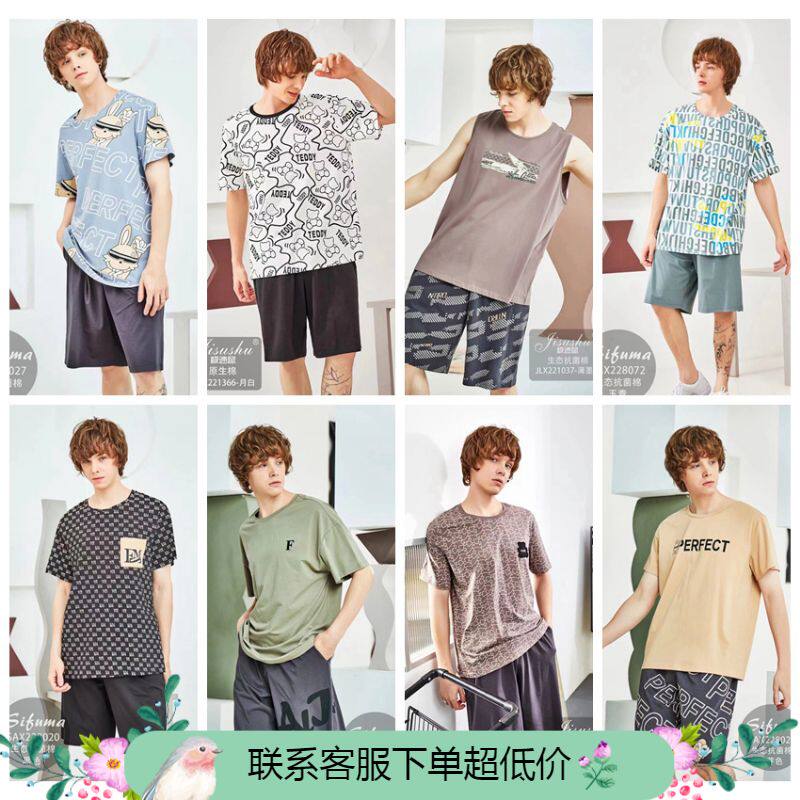 斯服玛极速鼠夏季短袖短裤男