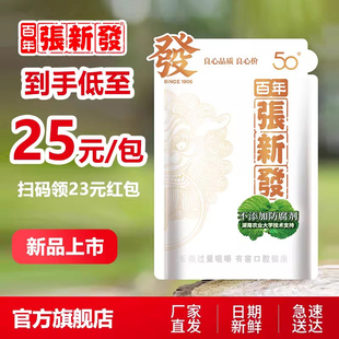 海南槟榔湘潭特产 商超同款 皇爷张新发槟榔50元 青果槟榔白色包装