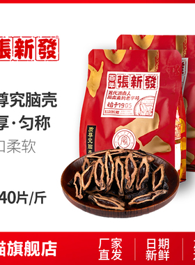 皇爷张新发门店五星质尊究脑壳槟榔批发包邮摈榔烟果冰榔湖南湘潭