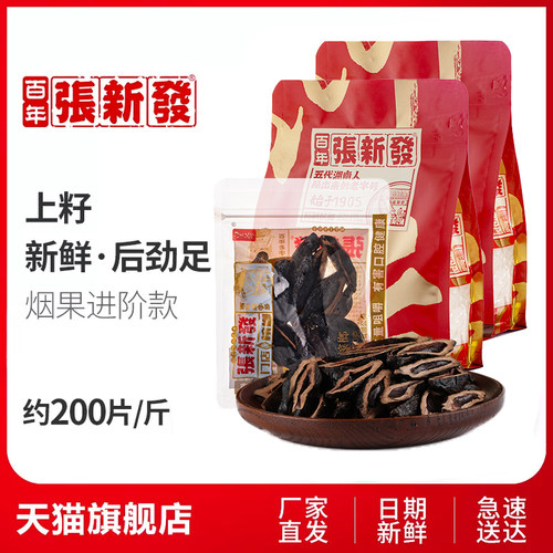 皇爷批发包邮500g湘潭槟榔