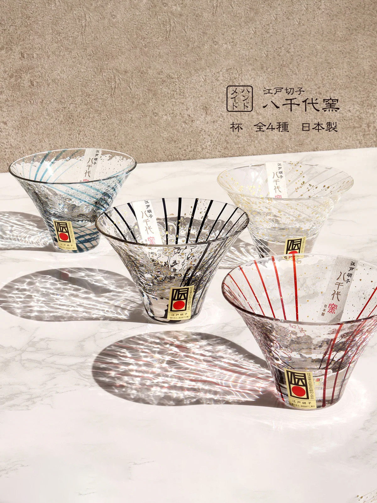 日本制东洋佐佐木八千代窑清酒杯