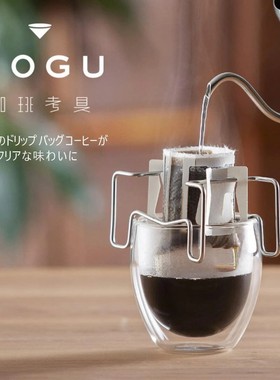 【 现货】日本制下村企贩KOGU珈琲考具18-8不锈钢咖啡耳挂包支架