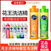 促销 日本花王强效除菌果蔬餐具浓缩洗洁精小瓶果香混合型抗菌 包邮