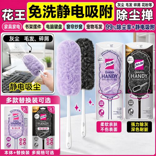 日本进口花王清洁吸尘折叠伸缩