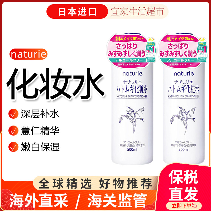 日本本土原装进口娥佩兰化妆水薏仁水保湿嫩白健康爽肤水500ml/瓶
