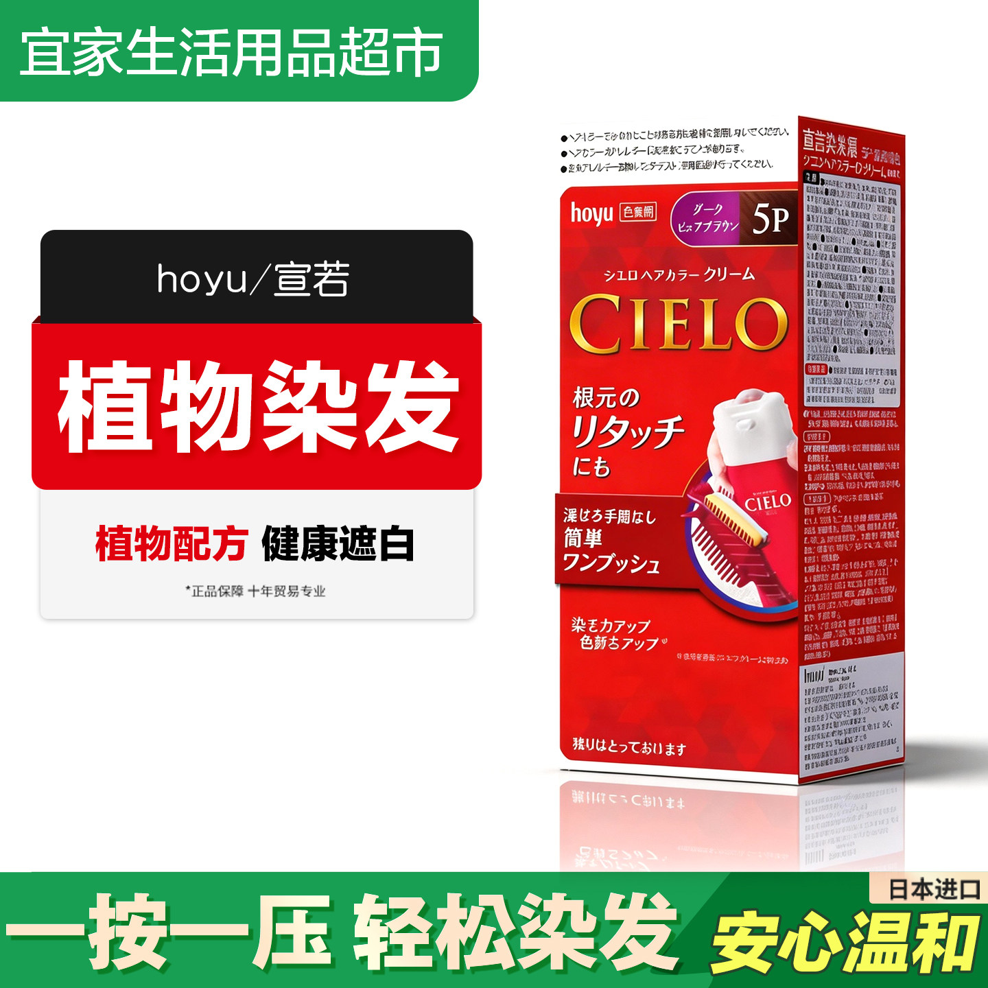 日本宣若hoyu染发剂植物萃取头发染黑遮白发泡泡沫膏霜美源Bigen