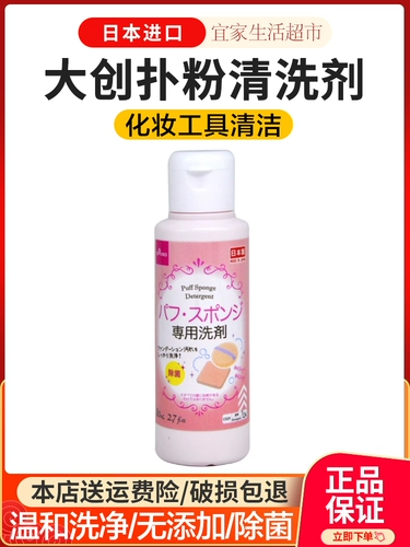 Daiso, японский спонж, чистящее средство, кисть, 80 мл