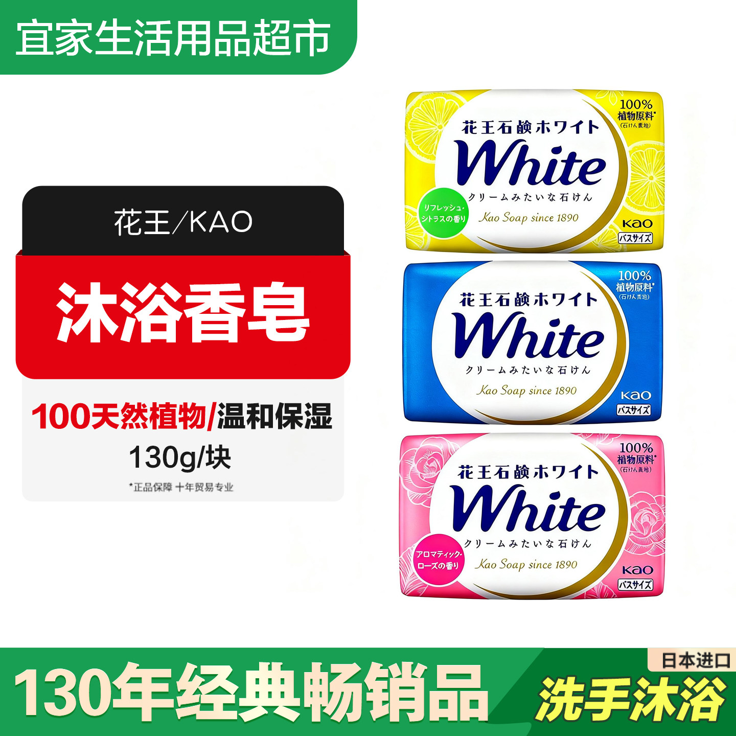 日本进口花王香皂 天然控油泡沫去角质清洁面孔洗澡沐浴花香3块装